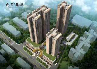 衡阳-耒阳市九三华樾项目位于耒阳市神龙中路康鸿花园对面（原九三车队场址）