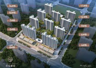衡阳-常宁市君安御璟项目位于北一环嵩塘路君安御璟营销中心