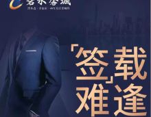 2023年3月30日，石门碧水馨城月末冲刺签载难逢，现场认购即享额外99折！碧水馨城建面约87-145㎡江景华宅实景准现房，今年买今年可以住。