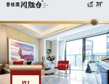 2023年3月12日，常德碧桂园阅胜台13#栋建面约95㎡毛坯爆款盛大加推，约6.4米南向观景阳台。常德碧桂园阅胜台位于常德市鼎城区滨江大道与红云路交汇处，