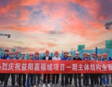 2022年10月25日，伴随着礼炮的轰鸣，郑重宣告益阳嘉福盛益未来城一期工程6/7/8/9栋全部封顶，这样的速度与品质项目位于益阳市赫山区S308省道与桃东路交汇处东行200米