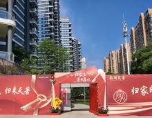 2023年5月18日，岳阳南湖天著迎来二期首次交付，业主家人们梦寐以求的新家，岳阳江河南湖天著位于岳阳楼区邕园路（南湖宾馆北侧），建筑面积519461.58㎡，