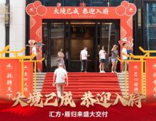 2023年6月30日，衡阳汇方雁归来开启盛大交付，本次交付预计达1000余户，刷新衡阳楼盘交付纪录，既是对自身实力的自信，也是对广大业主的责任担当！衡阳汇方雁归来建面约162-448㎡江景大平层持续热销中