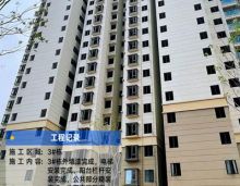 为此衡阳东投归雁台特别为您奉上5月份施工进度播报！​衡阳东投归雁台1#栋、2#栋外墙漆完成，电梯安装完成，阳台栏杆安装完成。衡阳东投归雁台3#栋外墙漆完成，电梯安装完成，阳台栏杆安装完成。