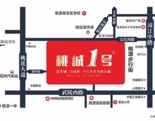 当提到位于桃源县的桃诚1号楼盘，其位置无疑是一个令人关注的焦点。桃诚1号楼盘坐落在桃源县原桃纺（文昌西路），地理位置优越，周边配套设施丰富，桃源实验学校、漳江小学、文昌中学、桃源一中比邻而立，从幼儿园至高中全龄陪伴，