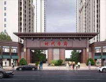 临澧县时代学府楼盘凭借其优越的地理位置和丰富的配套设施，成为了购房者们的热门选择。在这里，居民不仅可以享受便捷的交通和宜人的环境，还能够充分体验丰富多彩的生活。无论是家庭生活的需求还是个人发展的追求，