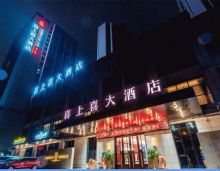 双强联袂，8000多平方的餐饮航母即将起航，为城北片区发展树立繁华新标杆！此次喜上喜餐饮与耒阳碧水明珠达成战略合作，致力于焕新打造城北片区配套醇熟的商业综合体，即将带来碧水明珠购房者休闲娱乐的新亮点，