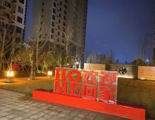 2021年2月2日，翘首以盼之下，终使幸福如约而至！耒阳雅士林湘府7栋、8栋、12栋交付，美满新家，理想呈现。别出心裁的布置，一路延伸的红灯笼、鲜花沿主景观轴依次铺开，为冬日的耒阳雅士林湘府增添了喜庆，