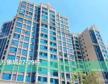 现如今为您奉上常宁万象城楼盘8月施工进度情况播报如下：截止到目前9月3日起，常宁万象城1-2栋：交房前维护；3-5栋：交房前维护。6-7栋：交房前维护。常宁万象城8-9栋：完成9号楼室内清理工作；完成8-9号墙面细部处理；完成8号楼卫生清理18-33层；