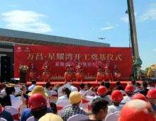 风和日丽，美好发生。2021年6月26日，祁东万昌星耀湾项目开工奠基仪式盛大举行！万昌星耀湾是万昌地产成立8年开发的第8个楼盘，紧邻回泉湖湿地公园与衡阳师范祁东附属中学（新区中学），