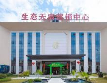 衡阳生态天宸项目位于衡阳市华新开发区华新大道与风顺路交汇处，生态公园就是它的后花园。想拥有高新花园生活的，买它买它！它集商业、公寓、住宅为一体，物业类型有洋房、小高层、高层、公寓。