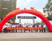 全线封顶，美好可期 丨衡阳金钟悦江湾楼盘2栋喜封金顶！继年初1#栋盛大封顶后，2023年8月11日，金钟悦江湾2#栋迎来主体封顶，至此项目实现全线封顶！金钟悦江湾用始终如一的匠心筑造精品，以实际行动兑现初心与承诺！