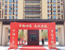 9月1日，由衡阳高新控股集团开发的&mdash;&mdash;衡阳高新未来城科创谷项目迎来盛大交房。在交付现场，经过签到签约、验收新房等程序，业主们顺利拿到了新家的钥匙，在秋日温煦的阳光下，在崭新漂亮的小区中，处处是欣喜欢笑的脸庞。