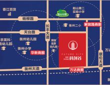 衡阳高新未来城科创谷看得见的配套优势，启幕品质生活！首先衡阳高新未来城科创谷自带超10000㎡社区商业广场，高新未来城科创谷择址文风优渥之地，衡州二小及幼儿园、华新实验中学、衡阳市一中等众多学府林立。然后：高新未来城科创谷邻近三甲公立医院南华附二，仅短距离小区即可快速抵达。