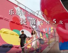 据统计，从衡阳融冠乐城2017年底开发之初到2023年住宅交付，自推出以来，项目就持续飘红，卖得火热，成为片区妥妥的热销红盘。连续蝉联衡阳热销红榜，霸榜蒸湘区销售榜首。目前乐城已经累计交房7次，