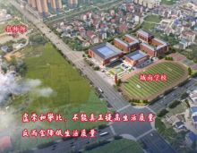 心灵感悟，建设优质城南学校，2023年10月19日，汨罗港鑫龙城三期精品现房热销中！汨罗港鑫龙城位于汨罗市罗城路与高泉南路交汇处鲁狮坝，由岳阳市港鑫房地产开发有限公司投资开发，