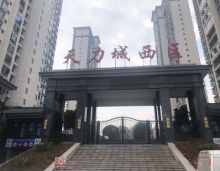 2023年7月12日，平江天力城西区毛坯114平三房两厅现房现证一口价56万，成熟小区，商业齐全！平江天力城西区位于平江县新城区天岳南路，项目总占地面积15249.83㎡，总建筑面积51393.91㎡，