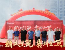 历经日以继夜的精雕细琢，2022年8月8日，宜章天湖城楼盘2栋喜封金顶美好绽放！之前宜章天湖城1栋、8栋封顶彰显家的品质，见证家的成长；本次2栋喜封金顶，预示美好家期更进一步，截止至今一期已全面封顶。