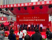 在2024年11月15日，衡阳的房地产市场迎来了一场盛大的狂欢&mdash;&mdash;2024 年衡阳市房地产展示交易会于蒸湘万达广场盛大开幕，这场为期四天的房交会以 &ldquo;美好雁城、乐居衡阳&rdquo; 为主题，吸引了 30 多家房地产企业带着40 多个优质楼盘齐聚一堂，