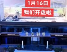 元月16号，常宁房地产市场迎来一件盛事，常宁君安御璟正式开盘。这一项目由湖南益兴置业有限公司精心雕琢，选址于常宁市北一环嵩塘路，承载着为居民打造品质居住环境的美好愿景。