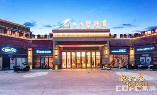 安乡碧桂园楼盘怎么样？安乡碧桂园地处安乡深柳大道与安乡大道交汇处，占地约196亩，项目毗邻安乡新一中、金海学校，项目拥有约1万㎡。