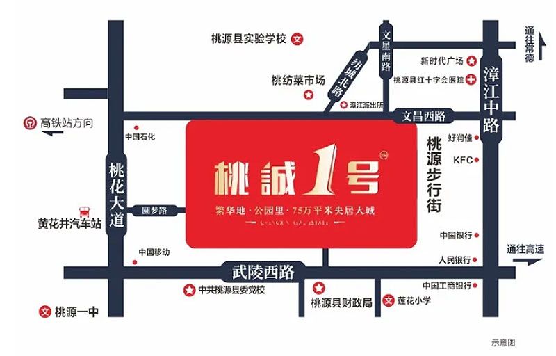 桃源桃诚1号楼盘怎么样？项目坐落在桃源县文昌西路与纺城中路交汇处，总占地214953平米，实际建筑面积750000平米，规划住宅900户，绿化率不小于35%。