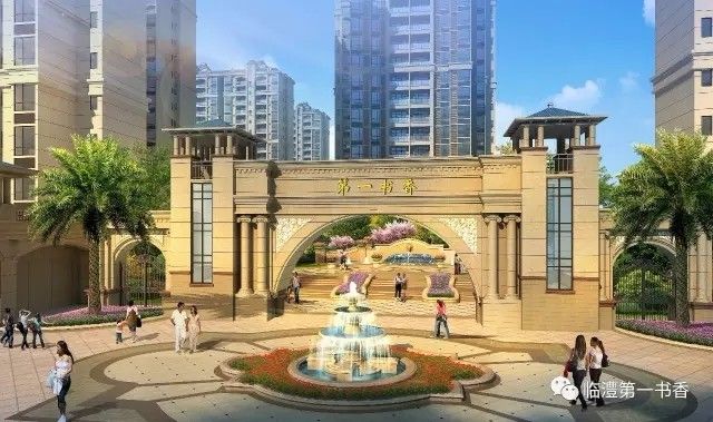 临澧***书香二期怎么样？项目占地110000平方米，容积率2.99，绿化率35.31%，停车位754个，位于澧县安福西路丁玲学校对面，临近临澧县丁玲学校，临澧一中。