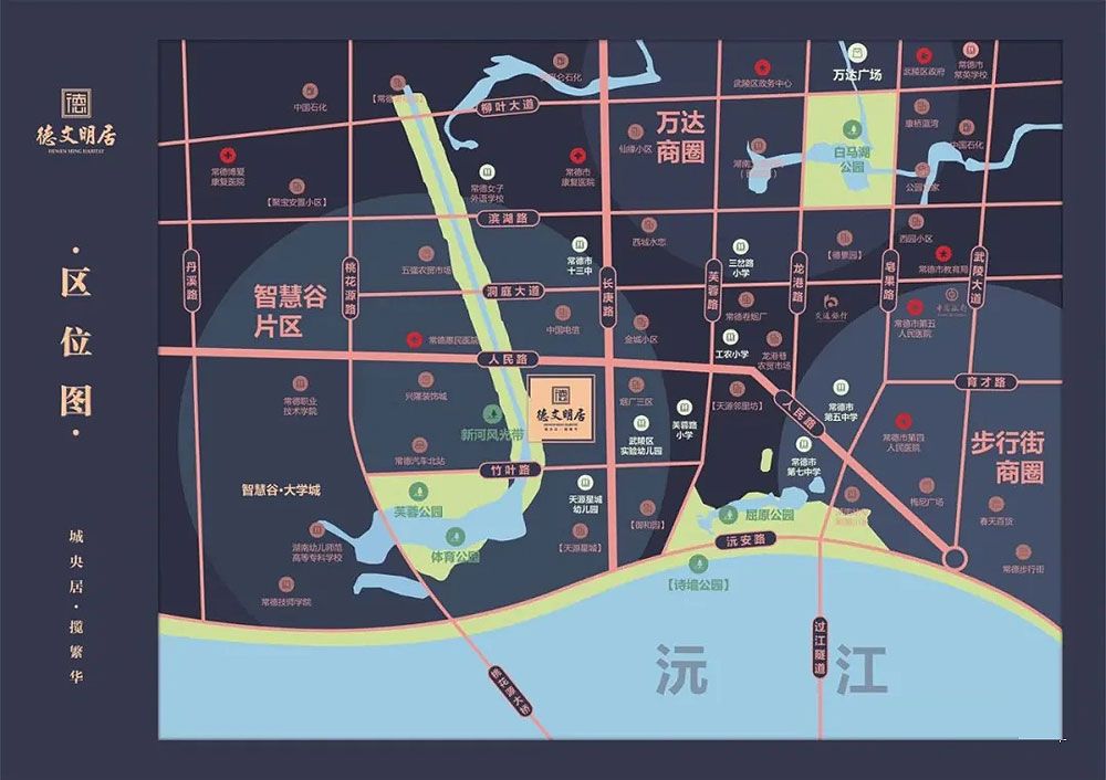 常德德文明居怎么样？项目占地面积13747.97平方米，规划户数413户，临近常德市一中医院，常德德文明居位于常德市武陵区长庚路以西烟厂三区对面。