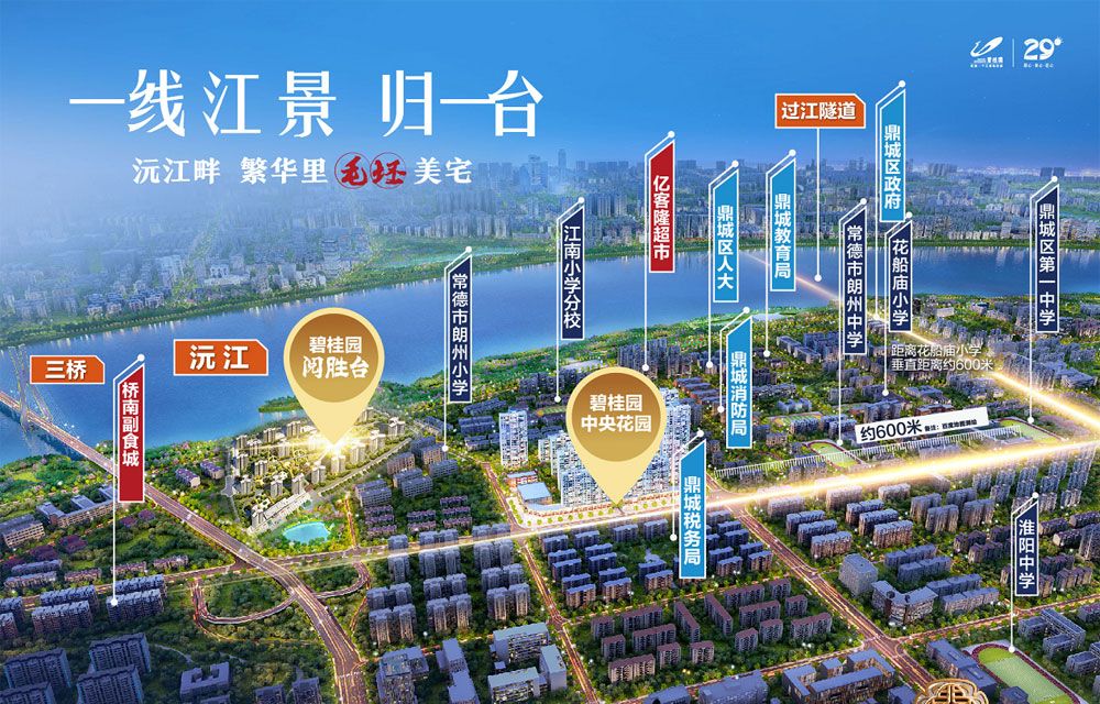 常德碧桂园阅胜台怎么样？项目总占地约128.26亩，容积率3.5，总建筑面积36.19万方，规划户数2346户项目位于常德市鼎城区滨江大道与红云路交汇处。