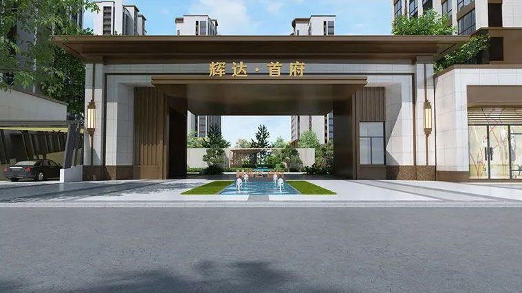 沅江辉达首府怎么样?项目总规划用地约60亩,建筑面积约96283.18㎡,容积率2.88,绿地率35.31%,停车位759个,位于沅江市沅田路与沅江大道交汇处。