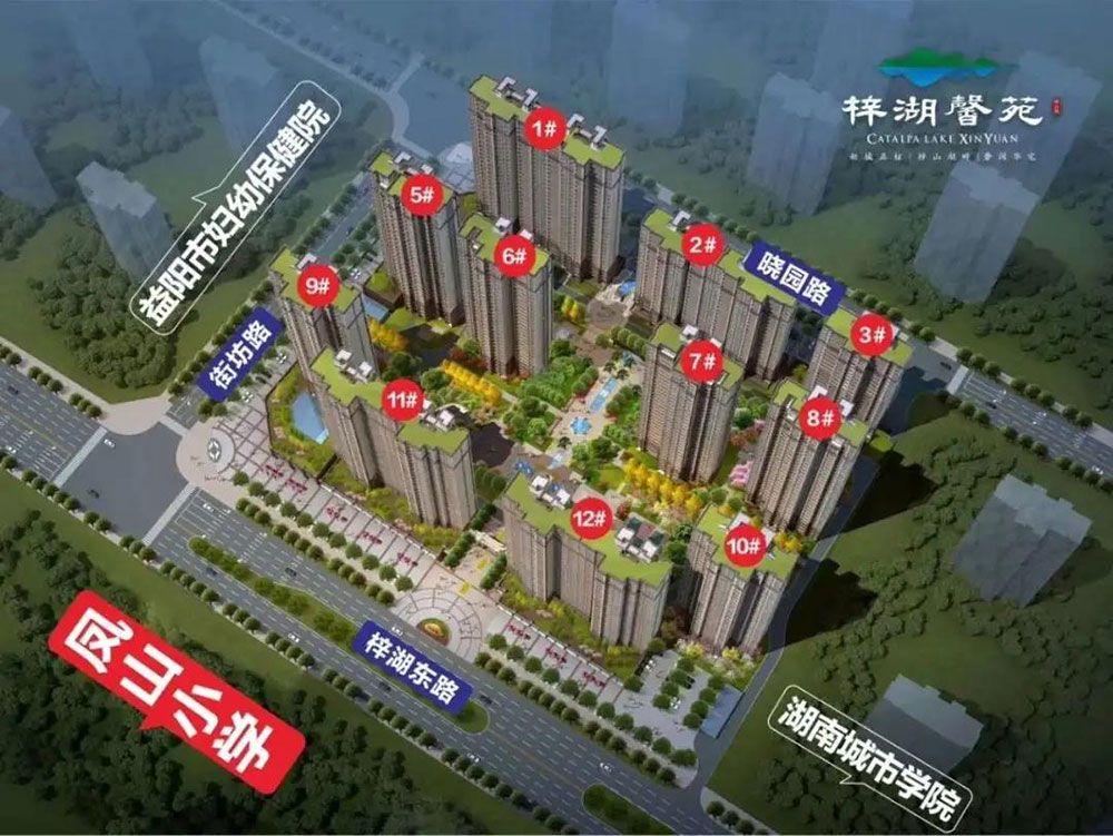 益阳梓湖馨苑怎么样?项目总占地面积75亩，实际建筑面积23万方米，小区规划总户数1338户，容积率3.49，绿化率35.2%，项目分三期开发，一期包含1、5、6、9#4栋住宅。