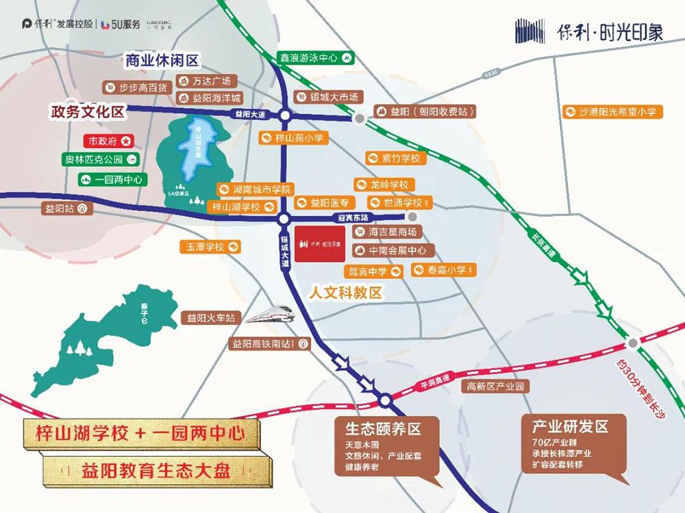 益阳保利时光印象怎么样?项目占地面积13.3万方，实际建筑面积33.26万方，停车位3357个，小区规划住宅户数2700户，容积率2.5。