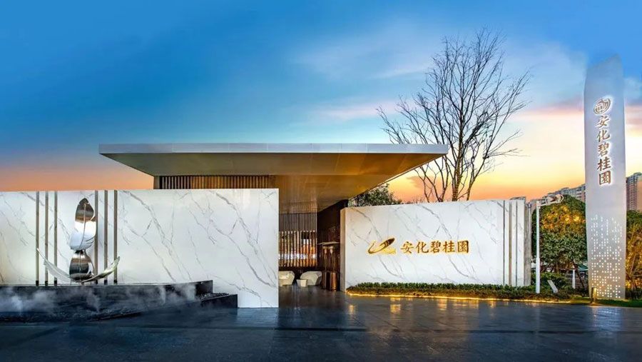 安化碧桂园值得买吗?安化碧桂园规划用地约40.8亩,总建筑面积约13.36万平方米,包括5栋高层住宅、临街商铺和社区幼儿园,项目总投资约为5亿元。