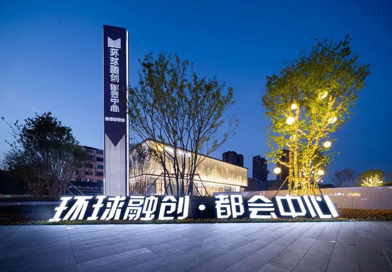 岳阳融创都会中心怎么样?项目以约40万方的恢弘体量打造约1公里都会体,其中商业建筑面积约10万方,住宅建筑面积约20万方,综合容积率为2.58,绿地率30%。