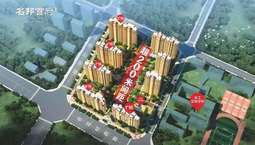 华容名邦首府怎么样?项目位于杏花村西路与白鼎山路的交汇处,整体占地面积约90亩,建筑面积约23万平方,容积率2.9,绿化率约50%,是属于高绿化低密度的高端纯住宅社区。