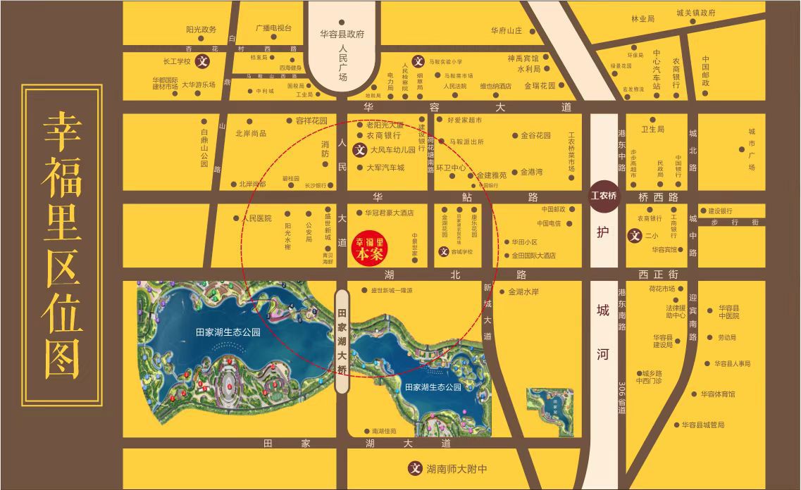 华容幸福里房子好不好?项目位于华容县人民南路与湖北路交汇处,由开发商岳阳广大置业有限公司打造，主推户型主打建面约120-148㎡，两梯两户。