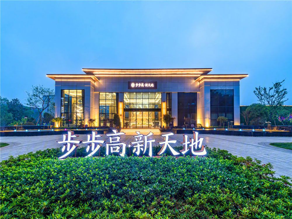 华容步步高新天地怎么样?项目总占地面积69992.2㎡,建筑面积302726.9㎡,容积率3.5,绿化率30%,规划户数1579户,车位数共1810个。