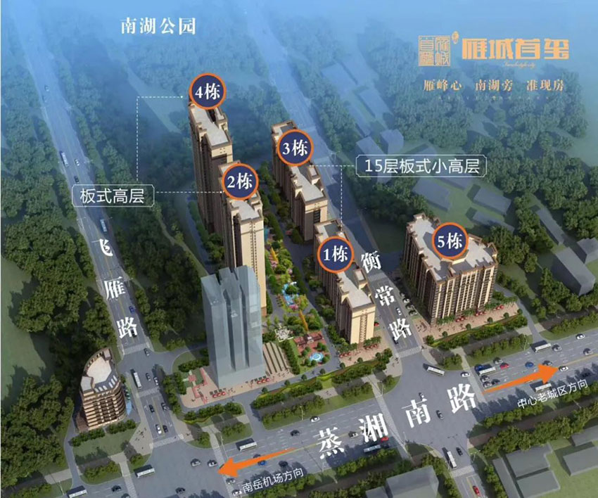 衡阳雁城首玺楼盘怎么样?项目位于蒸湘南路与衡常路交汇处，总占地面积约25333㎡，小区规划户数623户，衡阳八中、九中、蒸湘南路小学、成章实验中学等名校环伺。