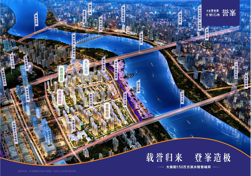 衡阳华耀碧桂园十里江湾怎么样?项目位于石鼓区蒸水北路8号,占地面积181156㎡,规划楼栋总数41栋，小区内规划住宅约2553户,主推精装修房源。