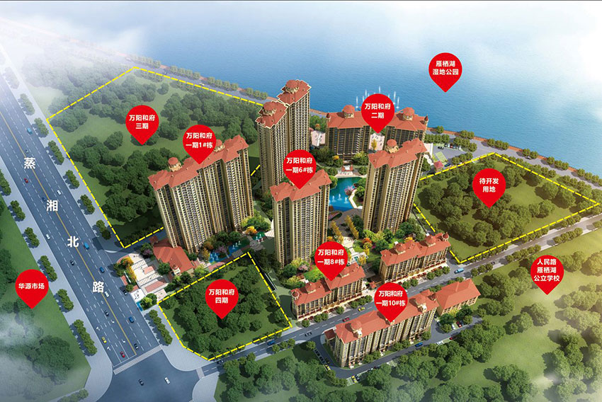 衡阳万阳和府怎么样?项目位于石鼓区蒸湘北路269号雁栖湖畔,总占地面积42331.81㎡,小区规划楼栋总数11栋，规划住宅总户数832户，停车位912个（地面106个，地下806个)。