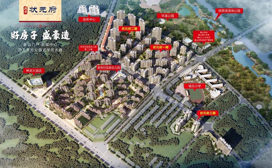 ​衡山盛豪状元府三期房子好不好?项目位于衡山县先农路与群英路交汇处，小区规划住宅827户,停车位697个，项目临近新世纪实验幼儿园、城北小学。