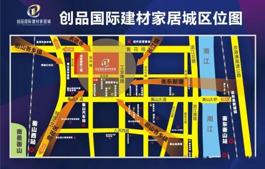 衡阳创品国际建材家居城怎么样?项目位于衡山县工业大道创品国际建材家居城市场1栋入口处，总建筑面积约51149.89m&sup2;，建筑楼层规划3-5层，项目竣工时间：2021-05-30；规划停车位410个。