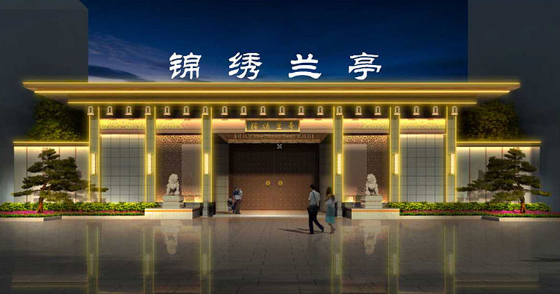 衡东锦绣兰亭怎么样？项目总占地面积39333㎡，实际建筑面积131842.0㎡，容积率3.5 ，绿化率31%，小区由开发商衡阳市福霖房地产开发有限公司倾力打造。