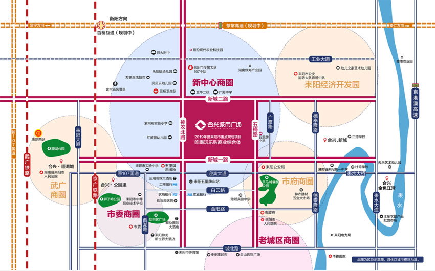 耒阳合兴中心城位于耒阳107国道与新城一路交汇处，集合体验式购物中心、休闲生活广场、精品酒店、SOHO公寓、绿色居所等复合业态，打造约62万方城市综合体。
