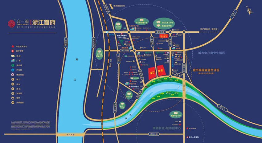 株洲合一福渌江首府位于渌口区滨渌大道北侧(梅苑路口至向阳路口),咨询电话4000-736-088转2501占地面积94亩,有关株洲合一福渌江首府楼盘房价,位置,户型图及相关评价等详情尽在好房汇