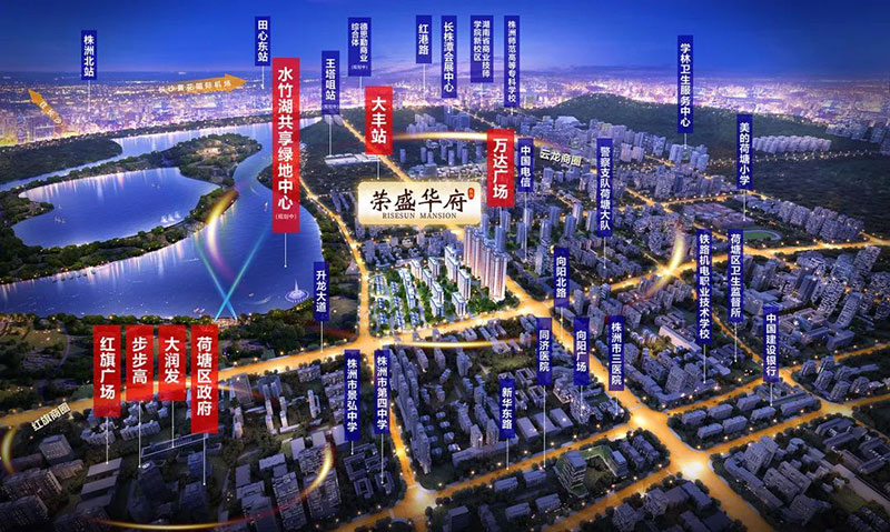 株洲荣盛华府位于荷塘向阳路与升龙路交汇处以西,咨询电话4000-736-088转2017,由23栋住宅,1栋幼儿园,1栋商业综合体组成,有关株洲荣盛华府楼盘房价,位置,户型图及相关评价等详情尽在好房汇