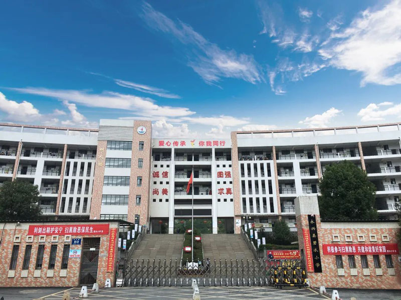 永兴山湖海上城怎么样？项目位于郴州市永兴县，东侧为碧水小学，西侧、北侧为瓜岭下郊野公园，南侧为西水路；周边有碧水小学、五星学校龙山路小学等知名学府；