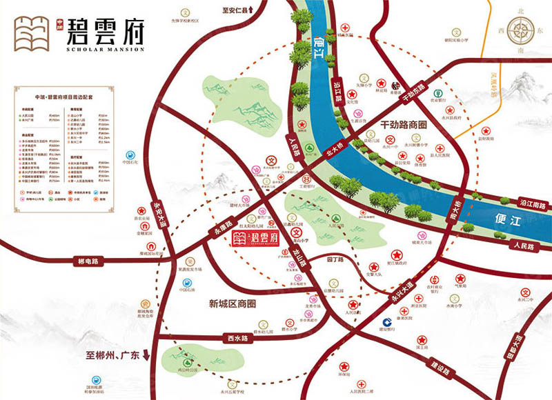 永兴中瑞碧雲府怎么样？项目位于永兴县永兴县龙山路，小区规划住宅204户，停车位151个；容积率3.15，该楼盘预售证预许字(2021)第035号，所有房源预计2023年6月30日交房。