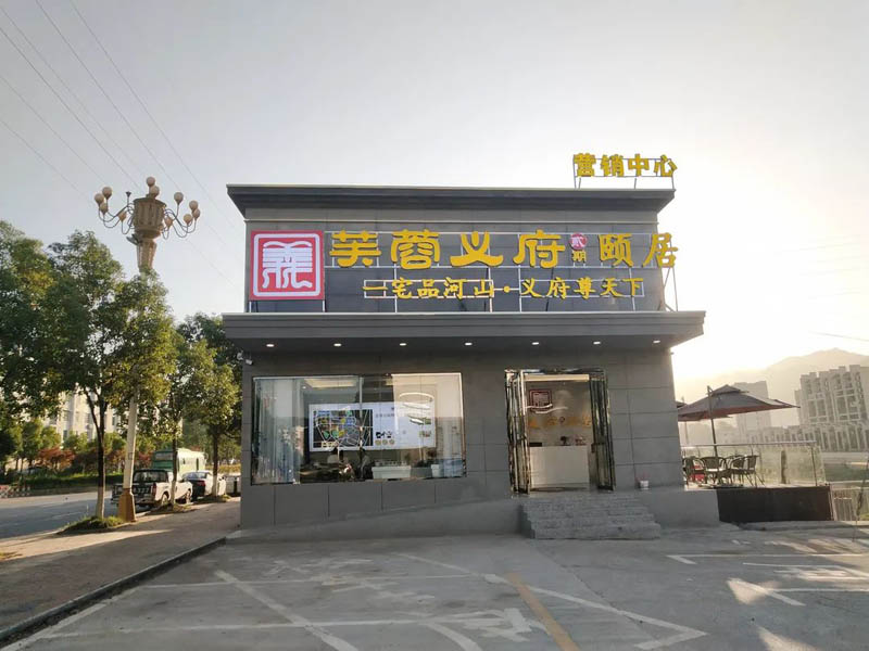 宜章芙蓉义府怎么样？项目总占地约11万㎡，总建筑面积76448.63㎡，容积率4.99，绿化率35%，整个小区由2栋24-25层高层住宅和商业建筑组成，楼盘西临是玉溪镇政府、宜章一中西校区；北邻龟山郊野公园、宜章十中。