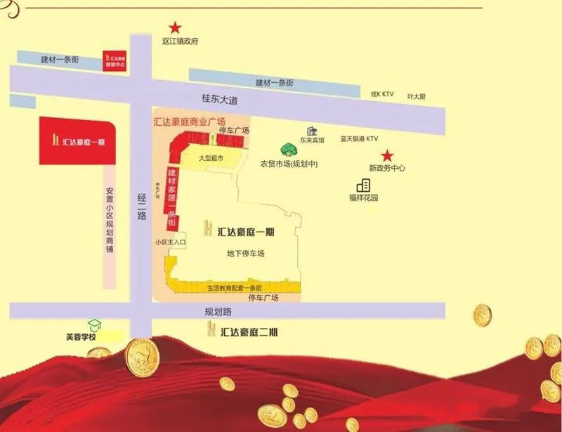 桂东汇达豪庭二期楼盘怎么样？项目总占地69416平米，小区规划户数为397户，共由8栋电梯小高层、多层、平层组成，停车位472个；楼盘坐落在桂东县桂东大道，于2020年12月交房。